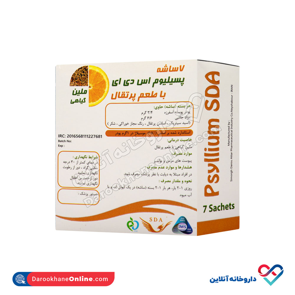 تصویر ساشه پسیلیوم اس دی ای پرتقال سیمرغ دارو عطار 7 عددی